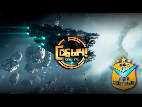 Видео: Elite Dangerous ➤ На благо державы! На благо системы!