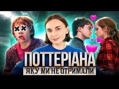 Видео: Нереалізовані задумки Ролінґ