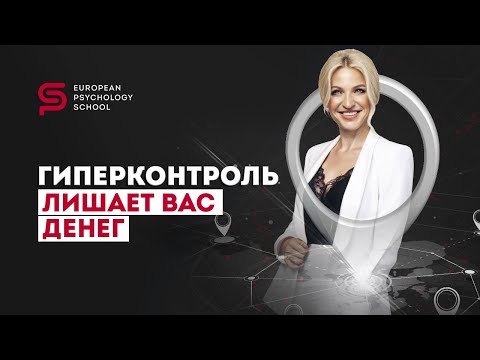 Видео: 🔴 Доверие и деньги. Как доверие способно в разы увеличить ваш доход. Кристина Кудрявцева