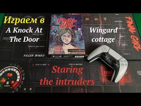 Видео: Играем в Final Girl A Knock At The Door