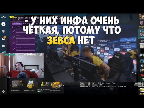 Видео: CEH9 СМОТРИТ: NAVI CS:GO "ДОЛГОЖДАННЫЙ ТИМСПИК NAVI VS FAZE НА IEM KATOWICE 2020"