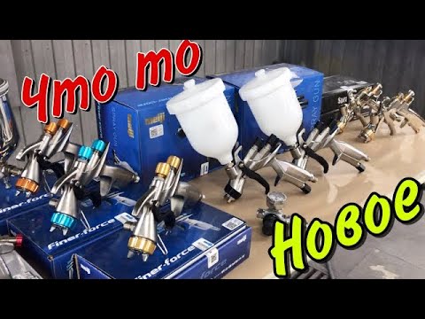 Видео: Краскопульты Meiji FINER СORE [покраска авто].