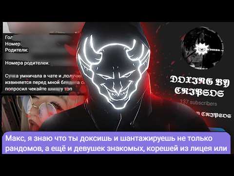 Видео: ОБОКРАЛ ДОКСЕРА, НАПИСАЛ ЕГО МАМЕ и ВЕРНУЛ ДЕНЬГИ ЖЕРТВАМ