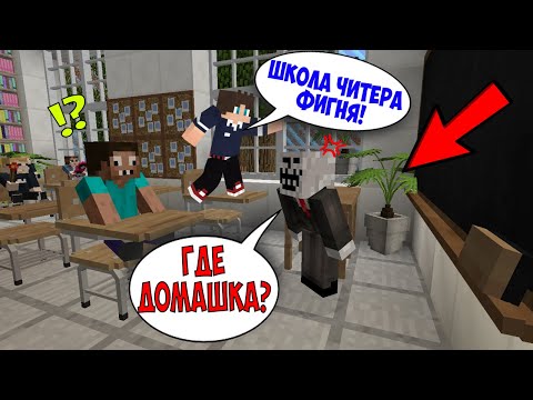 Видео: ЧИТЕР НАШЕЛ ДВУХ ПРО С ЧИТАМИ В ПРЯТКАХ В ОДИН БЛОК В МАЙНКРАФТ! ЧИТЕР И ПРО ИГРАЮТ В МАЙНКРАФТ!