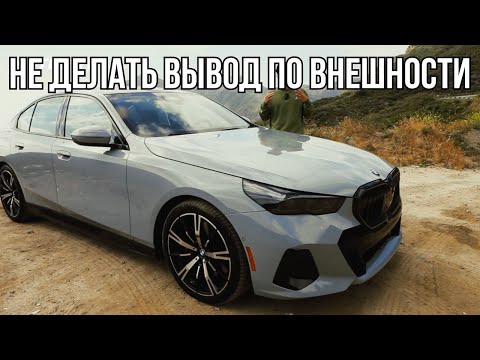 Видео: Почему новая BMW 540i G60 лучшая из всех поколений