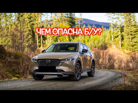 Видео: Подержанная Мазда ЦХ5 2 - посмотрите на эти проблемные места перед покупкой