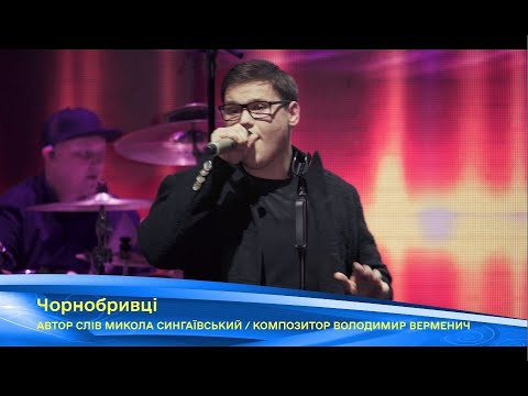 Видео: Олександр Порядинський - Чорнобривці