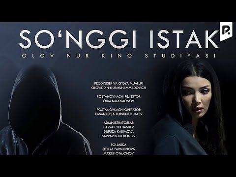 Видео: So'ngi istak (o'zbek film) | Сунги истак (узбекфильм) 2019 #UydaQoling