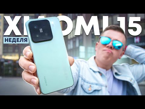 Видео: Неделя с XIAOMI 15 – Реально Лучший Компактный Флагман за 50к. в 2025 Году? Чем лучше Samsung S25?