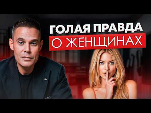 Видео: ОНА БУДЕТ ТВОЕЙ, если узнаешь ЭТИ приемы! 9 особенностей женщины, которые должен знать каждый мужик!