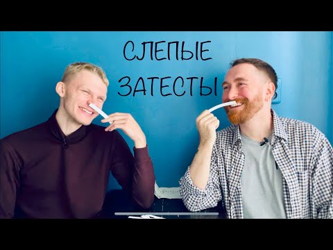 Видео: Мы с @dushno такого не ожидали…Слепые затесты!