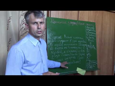 Видео: Математика 5 класс  Решение задач общая схема