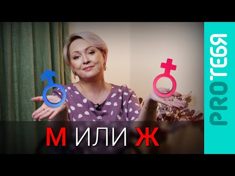 Видео: "Мы совершенно разные". Развеиваю миф о мужской и женской психологии