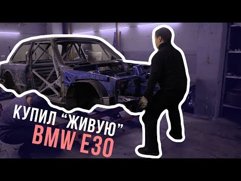 Видео: Идеальный кузов BMW e30, говорили они. Что скажет пескоструй?