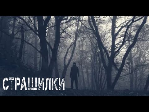 Видео: Ужасы из жизни. Страшные. Мистические. Творческие истории. Хоррор