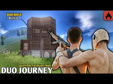 Видео: SCARY 💥 DUO JOURNEY | IN OXIDE SURVIVAL ISLAND #oxide #оксайд 