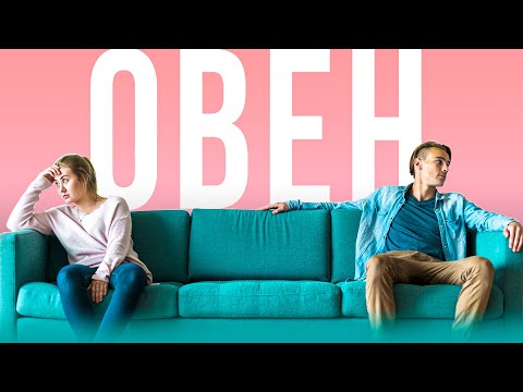 Видео: ОВЕН ♈ ГЛАВНЫЕ НЕДОСТАТКИ