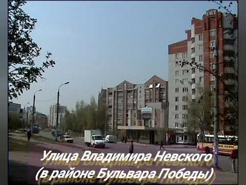 Видео: Воронеж 2005-2007-Часть вторая