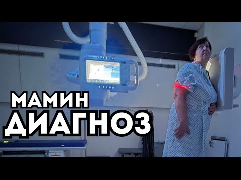 Видео: Стало хуже. Срочно Едем в Больницу