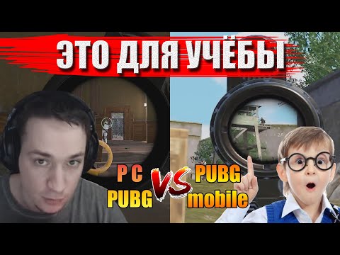 Видео: MakataO про ПК PUBG и PUBG mobile / Оптимизация PUBG