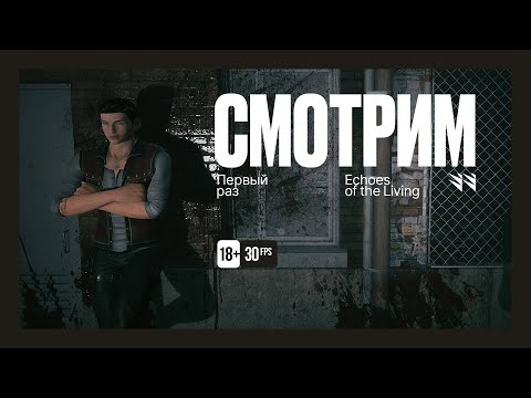 Видео: Echoes of the Living — Первый взгляд