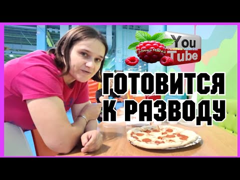 Видео: Бровченко /Готовится к разводу /Обзор /Семья Бровченко /Колесниковы /Деревенский дневник 