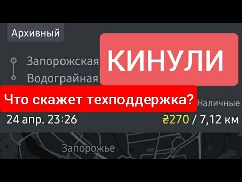 Видео: КИНУЛИ НА БАБКИ // ПАССАЖИР УБЕЖАЛ // Такси уклон