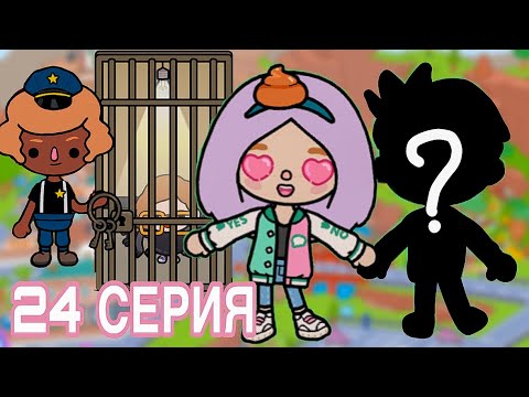 Видео: ХЛОЯ ШПИОНИТ ЗА СКАЙЛЕР В ТОКА БОКА / сумасшедшая семейка тока бока 24 серия 