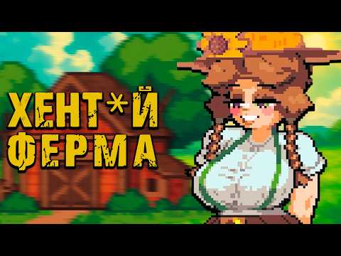 Видео: ТЯЖЕЛАЯ ЖИЗНЬ НА ХЁНДАЙ ФЕРМЕ