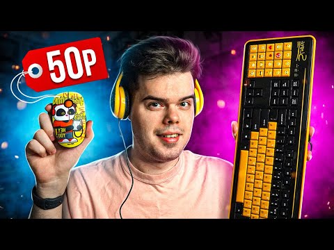 Видео: КАК Я ИГРАЛ НА ДЕТСКИХ ДЕВАЙСАХ В CS:GO