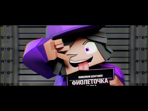 Видео: ТРЕЙЛЕР КАВЕРА "Purple Girl"/"Purple Girl" Music Video Trailer