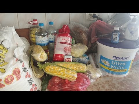 Видео: 🎉🇺🇦 РОЗПАКОВКА, що купили...🎉🇺🇦