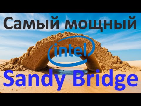 Видео: Самый мощный проц на Sandy Bridge: Xeon E5-2689 и 30 игр на тестировании!
