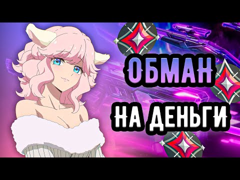 Видео: НОВАЯ КОЛЛЕКЦИЯ EX.O В ВАЛОРАНТЕ СКАМ ИЛИ... 🤡 (ᴠᴀʟᴏʀᴀɴᴛ)