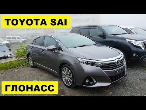Видео: Авто из Японии - обзор Toyota Sai 2014 без пробега