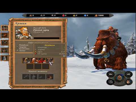 Видео: Heroes-5. Hammers of Fate (Владыки севера.)  Кампания. #45. Вызов Вульфстена. Сложность Герой.