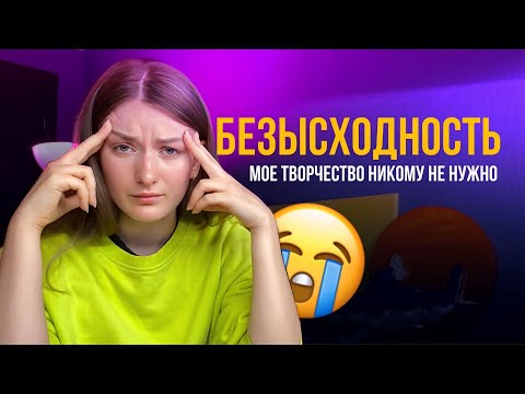 Видео:  А что, если поменять подход? КАК ПРОДВИГАТЬСЯ в ТВОРЧЕСКОЙ профессии 
