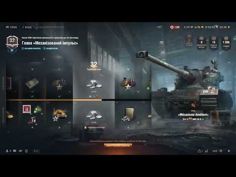 Видео: [UA]🍀НАТИСК  World of Tanks  2.0🍀ПАТУЖНІЧАЮ🍀World of Tanks🍀ЛУПАШУ але не сильно🍀