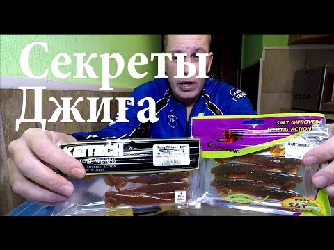 Видео: Секреты джига для начинающих