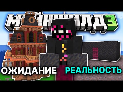 Видео: МайнШилд 3 | Я КУПИЛ 1000 БЛОКОВ ГРЯЗИ И ПОСТРОИЛ ЭТО