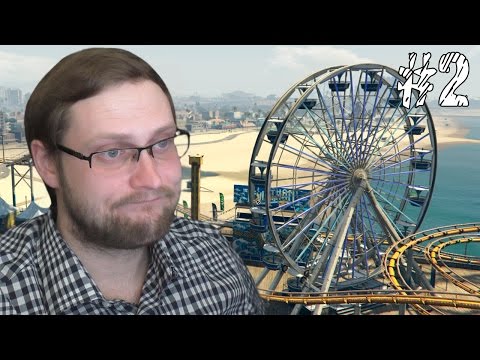 Видео: GTA 5 Online ► САМЫЙ ВЕСЕЛЫЙ ПАРК ► #2