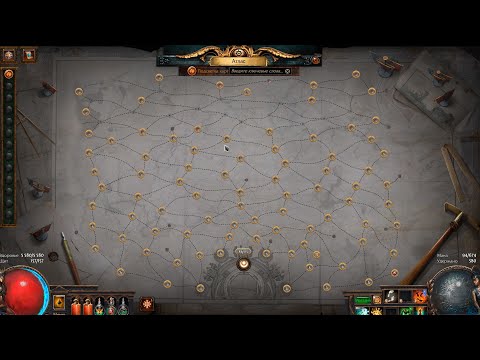 Видео: Первые красные карты - Path of Exile Ruthless SSF #20