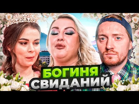 Видео: Богиня свиданий - Плюс-сайз модель на свидании