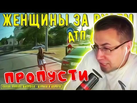 Видео: ЛИКС СМОТРИТ: Женщины за рулем #132! Подборка на видеорегистратор! | ЛИКС НАРЕЗКИ