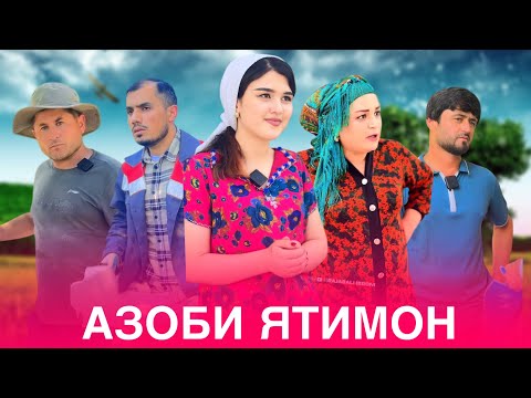 Видео: 🥹💔 Хаёти талхи ятимон - Зулму ситами шавхар