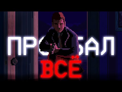 Видео: Коп который смог? | Beat Cop Обзор