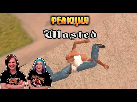 Видео: Педалирую на Грув Стрит | WDF 234 | Ремастер GTA San Andreas | РЕАКЦИЯ НА @gamewadafaq |