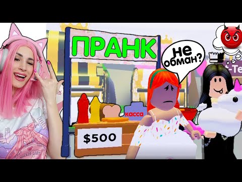 Видео: ОБМЕН ПИТОМЦЕВ НА БАКСЫ ADOPT ME ROBLOX