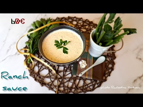 Видео: Ранч сос с домашна майонеза/ Ranch dressing @RadostinaYovkovaMusicOfficial