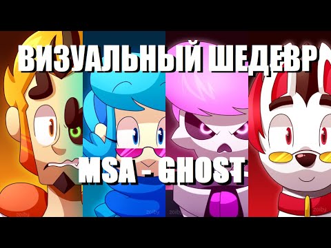 Видео: Mystery Skulls Animated - Ghost | КАК ПОДАТЬ ИСТОРИЮ БЕЗ СЛОВ (Детали) [Мастерство Повествования] #1